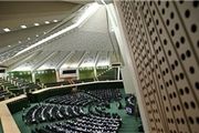 اسامی ۱۷ نماینده غایب در آغاز جلسه علنی