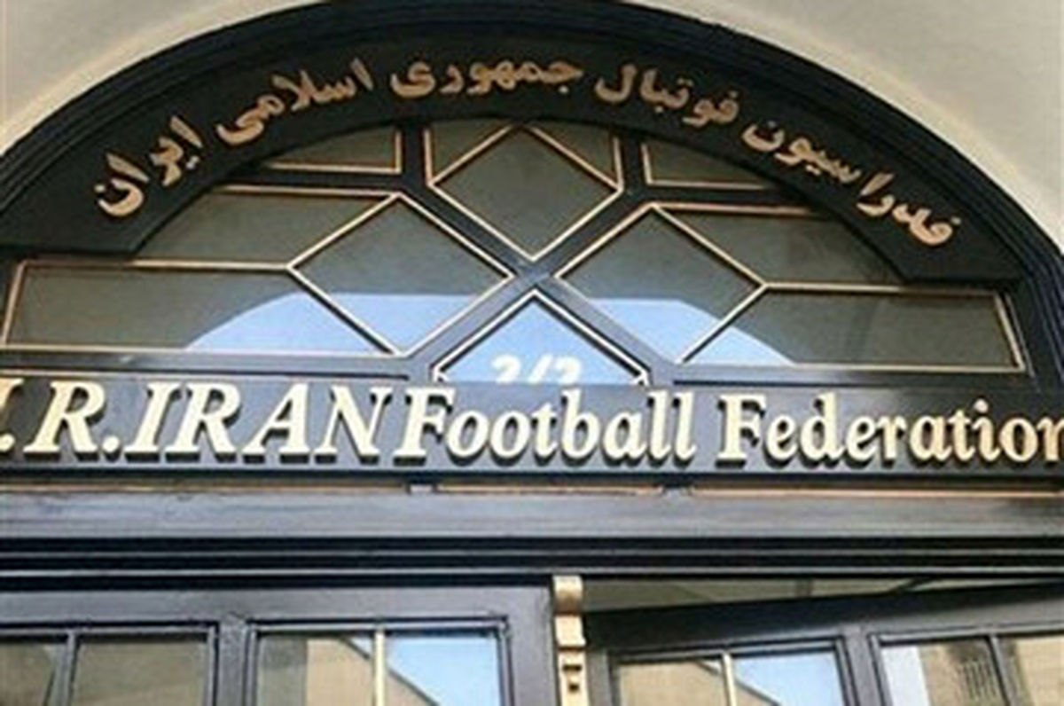 پرونده دلال بدنام روی میز حراست  فدراسیون فوتبال