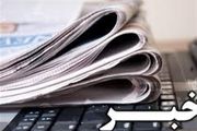  کیفیت خدمات آموزش عالی نامطلوب است 