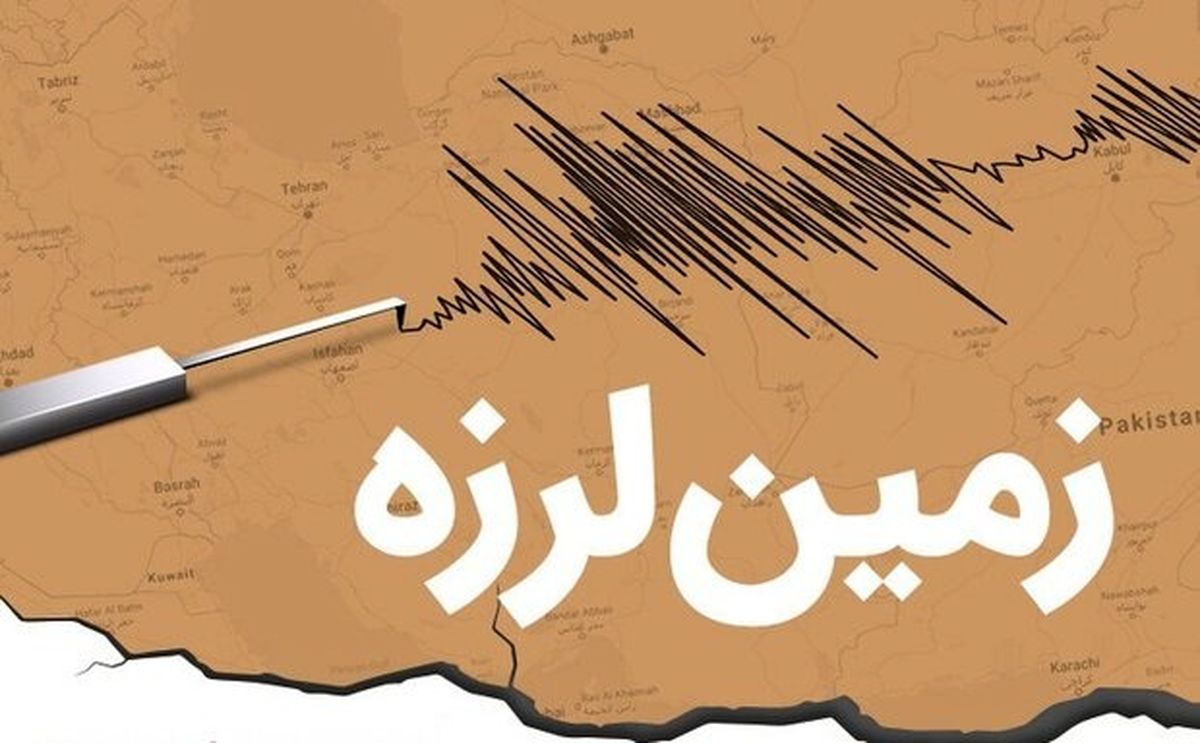 زلزله «خوسف» در خراسان‌جنوبی را لرزاند
