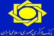 تمدید یک‌ماهه نرخ سود سپرده‌های بازه