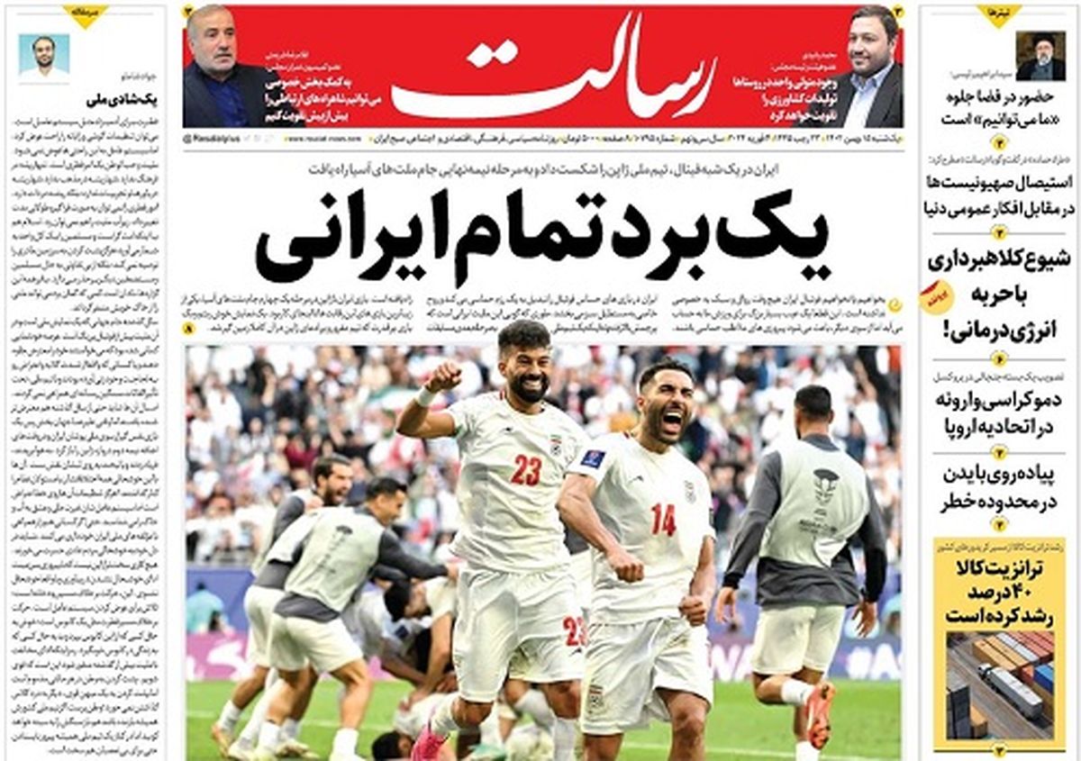 یک برد تمام‌ایرانی/حماسه کاملا ایرانی/آمریکا در حال سقوط/پیشخوان