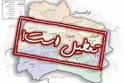 کدام مدارس فردا یکشنبه ۲۸ بهمن ماه تعطیل است؟