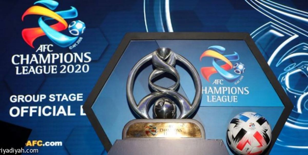 AFC مجوز حضور تماشاگران در لیگ قهرمانان آسیا 2020 را داد