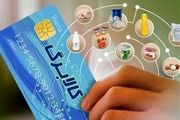 واریز یارانه مضاعف از امروز ۲۰ فروردین ۱۴۰۳