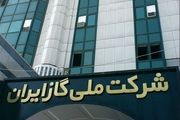 واکنش شرکت ملی گاز به حذف یا اعمال آبونمان در قبوض