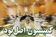 ورود کمیسیون اصل ۹۰ به پرونده احتکار کالا