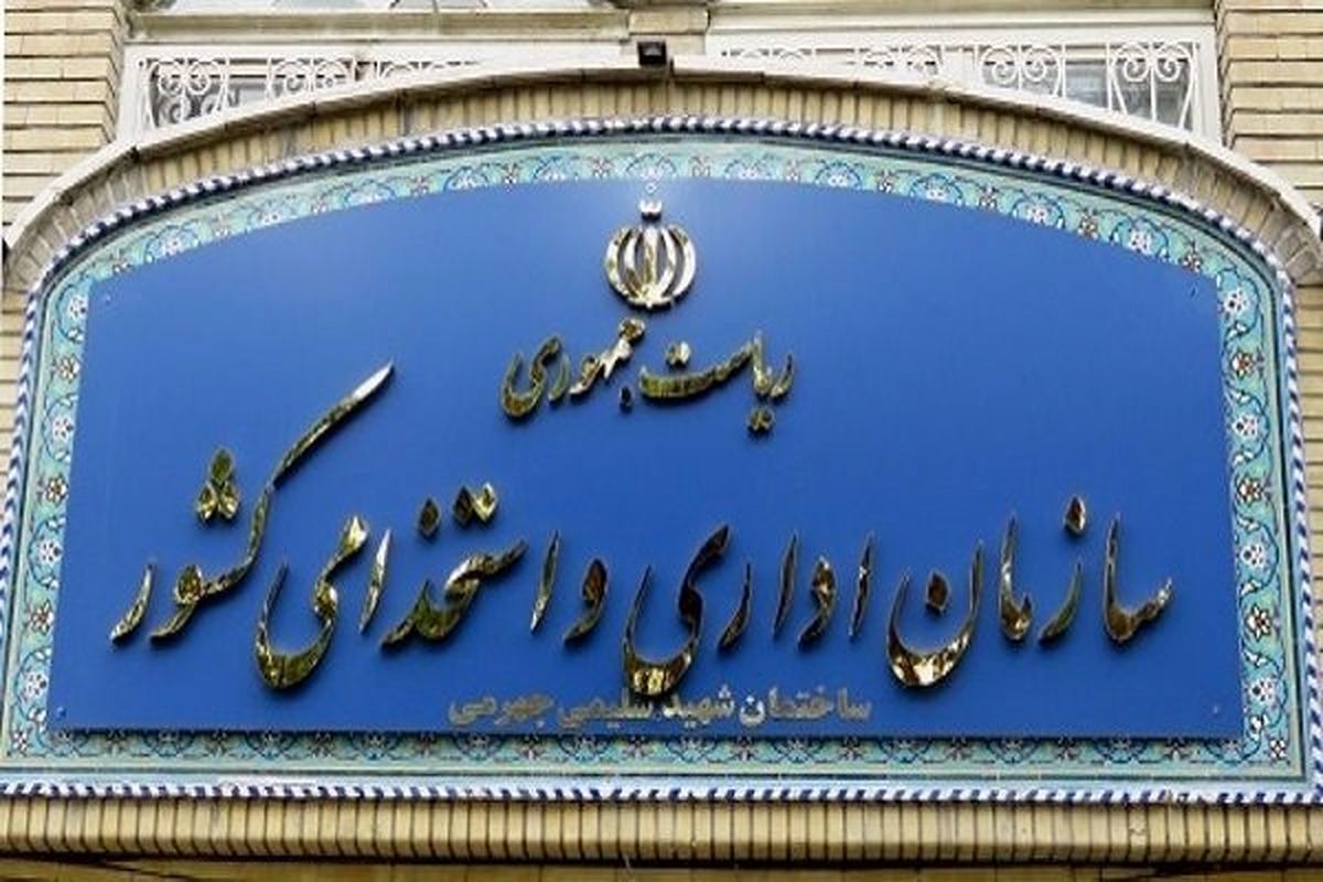 ثبت نام آزمون استخدامی وزارت علوم آغاز شد
