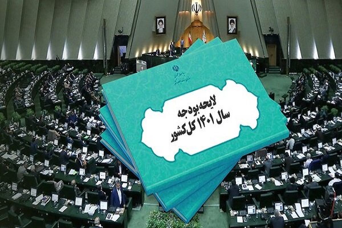 آغاز بررسی لایحه بودجه از یکشنبه به صورت دوشیفت در مجلس