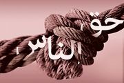 حقی که رعایت نکردنش باعث ایجاد گره کور در زندگی می شود