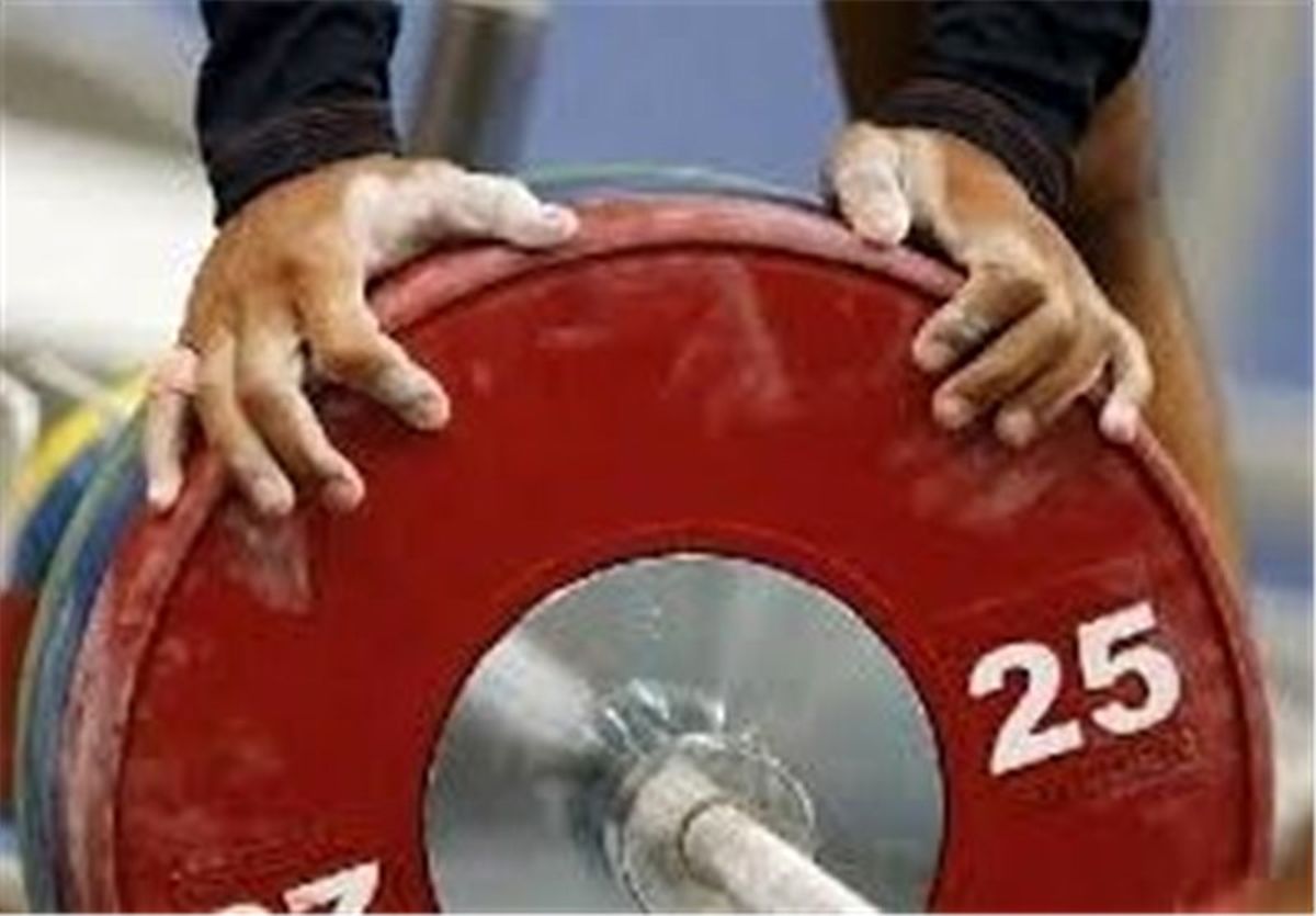 دعوت 14 وزنه بردار به اردوی تیم ملی 