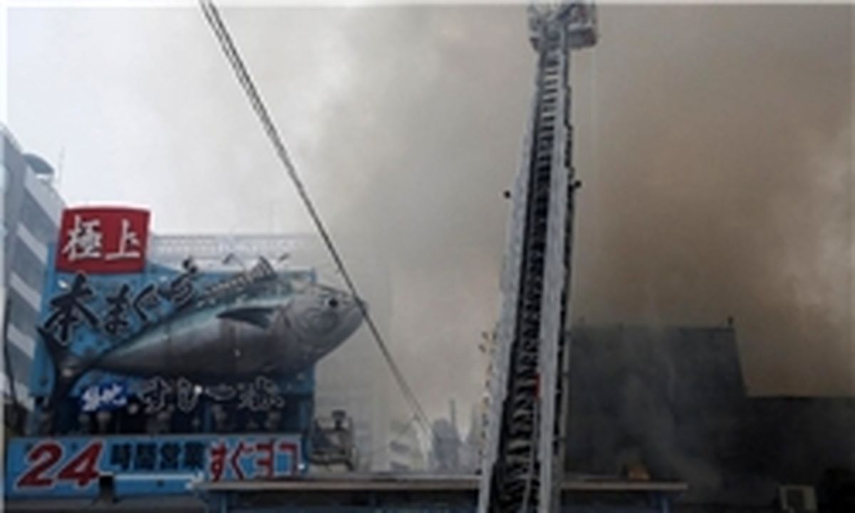 بزرگترین بازار ماهی جهان در توکیو، دچار حریق شد+تصاویر