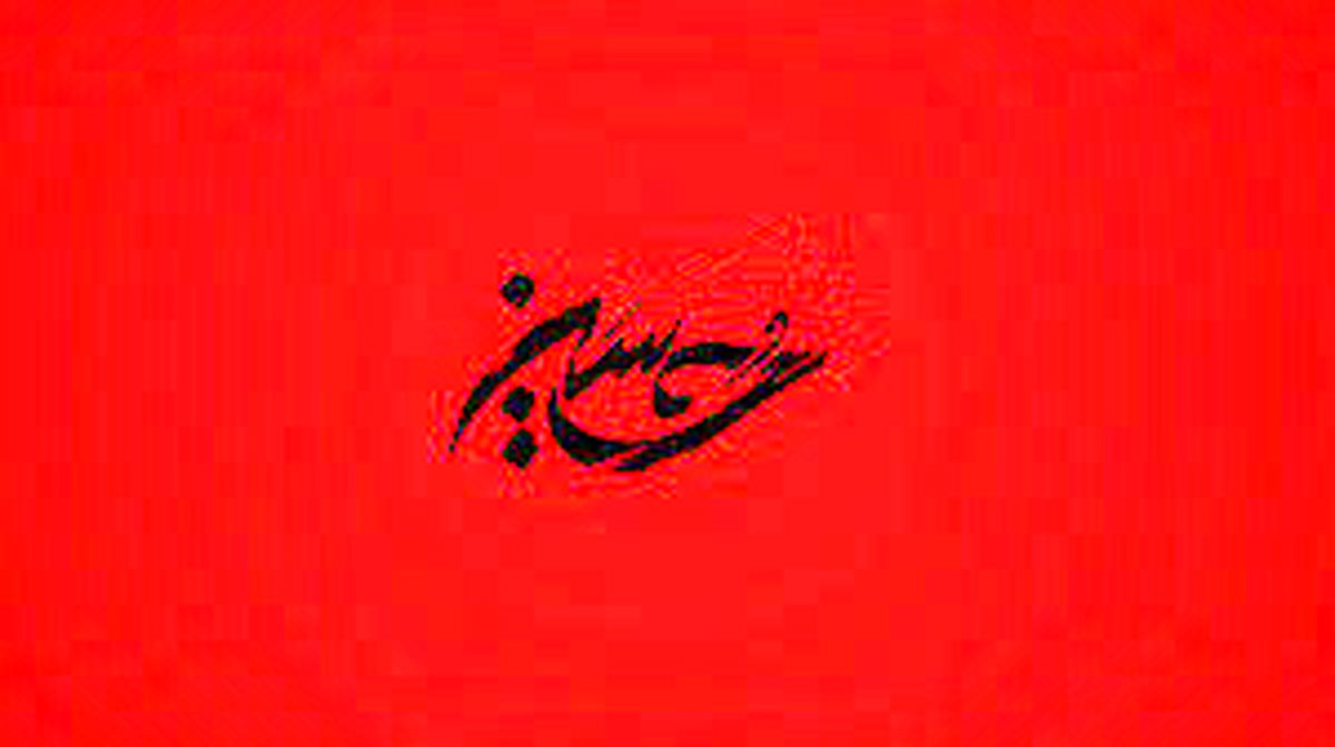 پاداشی بی نظیر برای گریه‌کنندگان!
