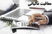 جزئیات معافیت مالیاتی حقوق‌بگیران در بودجه ۱۴۰۴