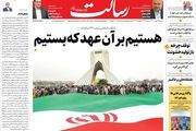 هستیم بر آن عهد که بستیم/به وین و نیویورک امید نبسته ایم/ارز 4200 نمی رود/ پیشخوان