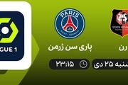 پخش زنده فوتبال رن - پاری سن ژرمن 25 دی 1401
