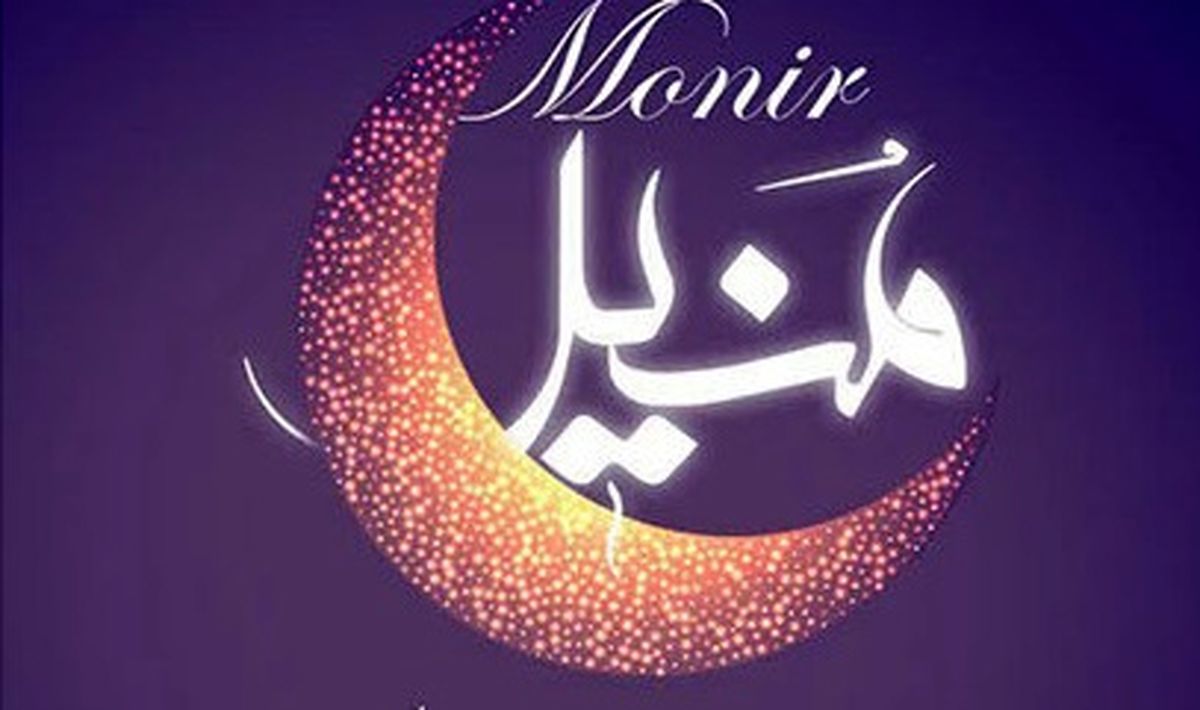 جزئیات برگزاری مسابقه تلویزیونی قرآنی جهان اسلام 