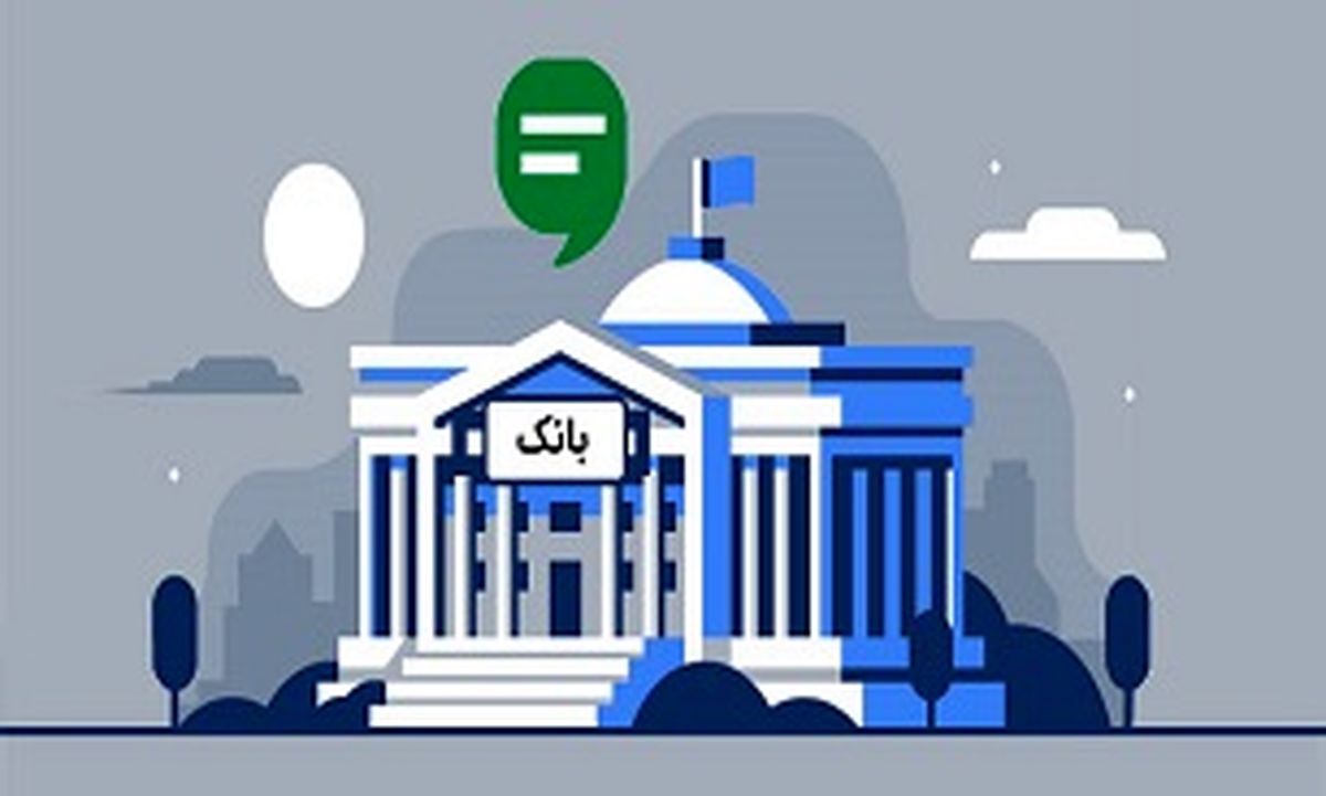 راهکار‌هایی برای افزایش دارایی بانک‌ها
