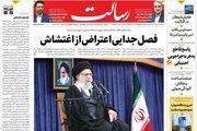 اغتشاشاگر را باید سر جایش نشاند/ راه حل مکتب سلیمانی است/ پیشخوان