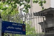 نام مشاهیر و نام آوران بر روی خیابان‌های تازه احداث گذاشته شود
