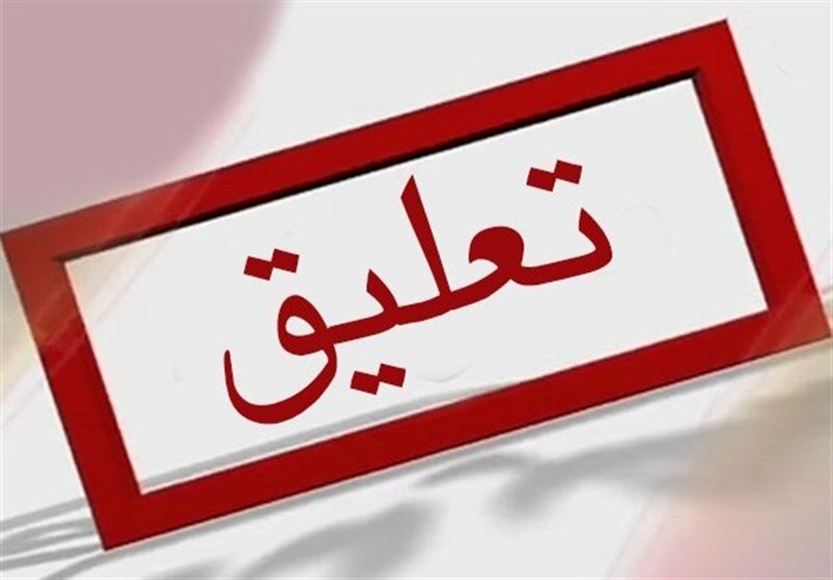 حکم معلم‌ خاطی سنندجی تعلیق شد