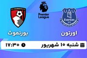 پخش زنده فوتبال اورتون - بورنموث ۱۰ شهریور ۱۴۰۳