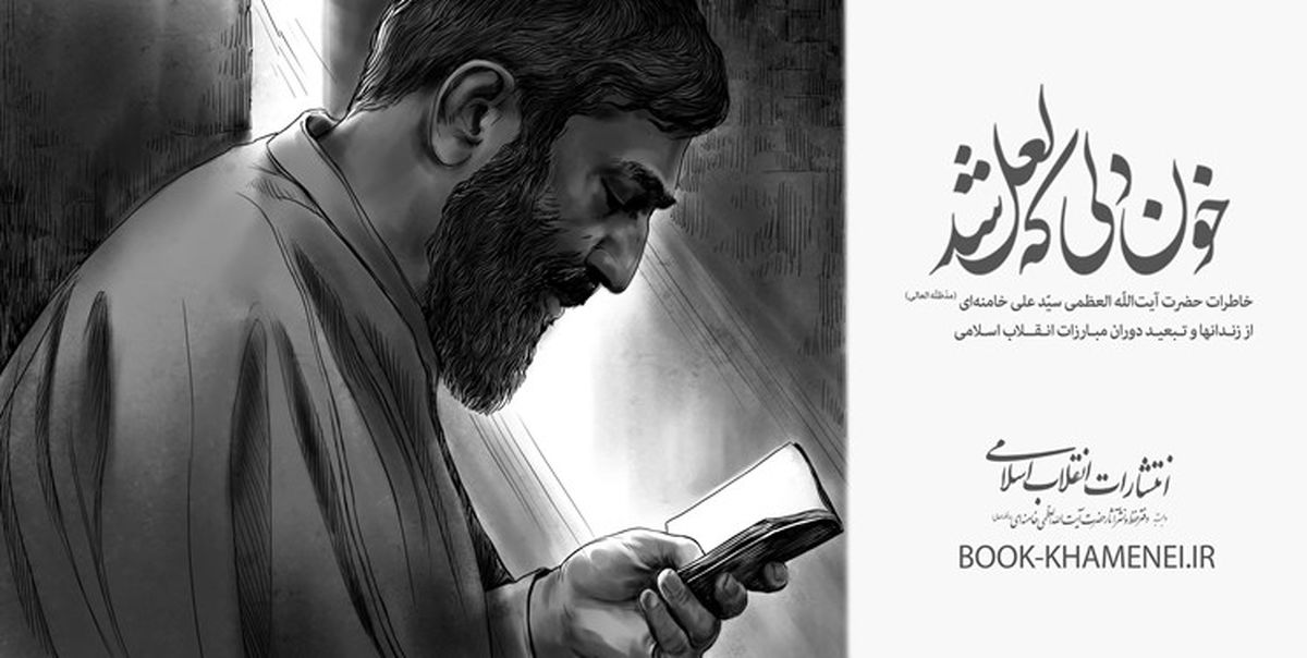 عمامه‌گذاری زودهنگام برای فرار از کلاه پهلوی