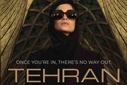 سریال تهران با موضوع حمله سایبری به تأسیسات هسته‌ای ایران