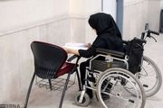 برگزاری آزمون استخدامی معلولان پس از ۹ سال!

