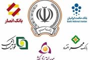 جزییات فروش سهام بانک‌های ادغامی