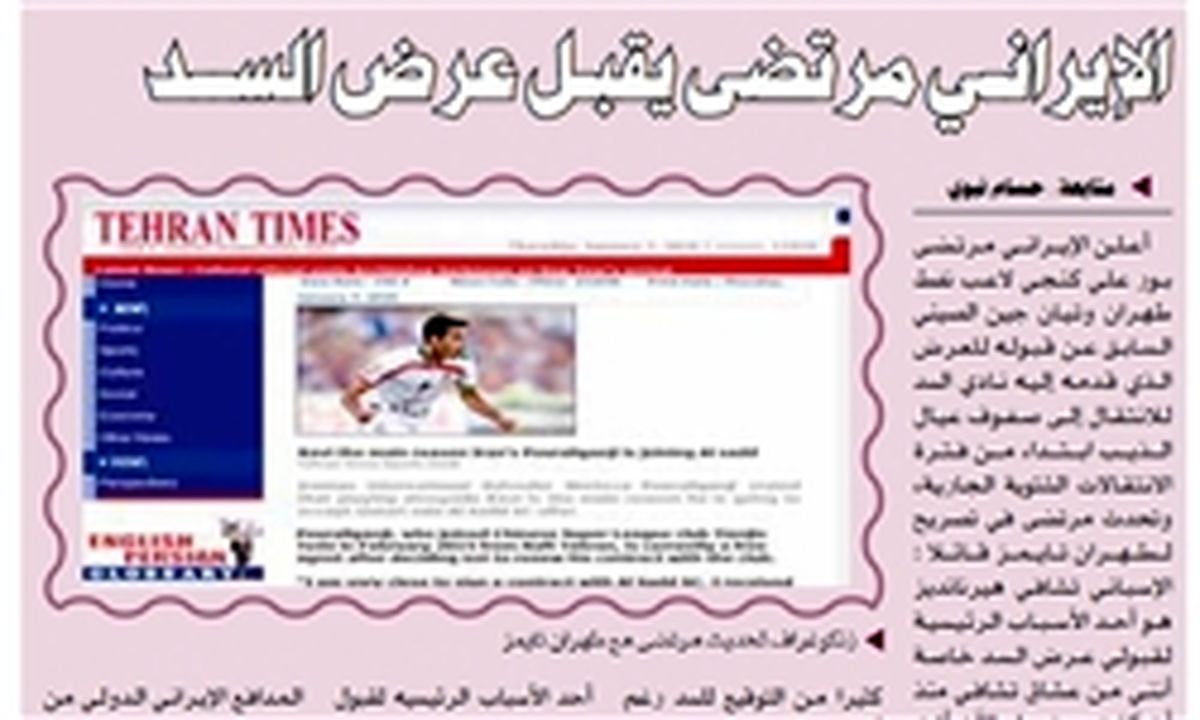 موافقت پورعلی‌گنجی برای همبازی‌شدن با ژاوی!
