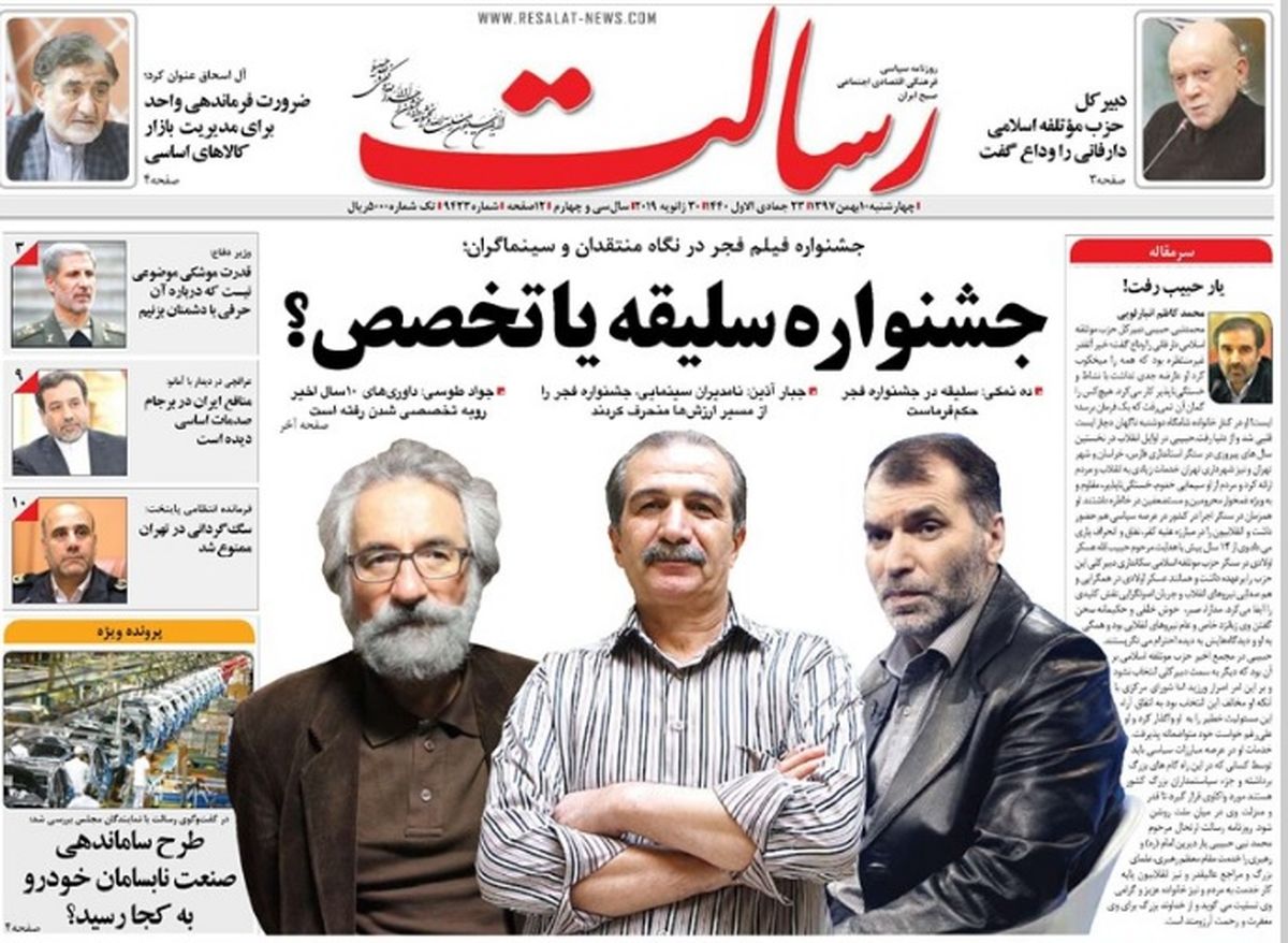 جشنواره سلیقه یا تخصص؟/ پیشخوان