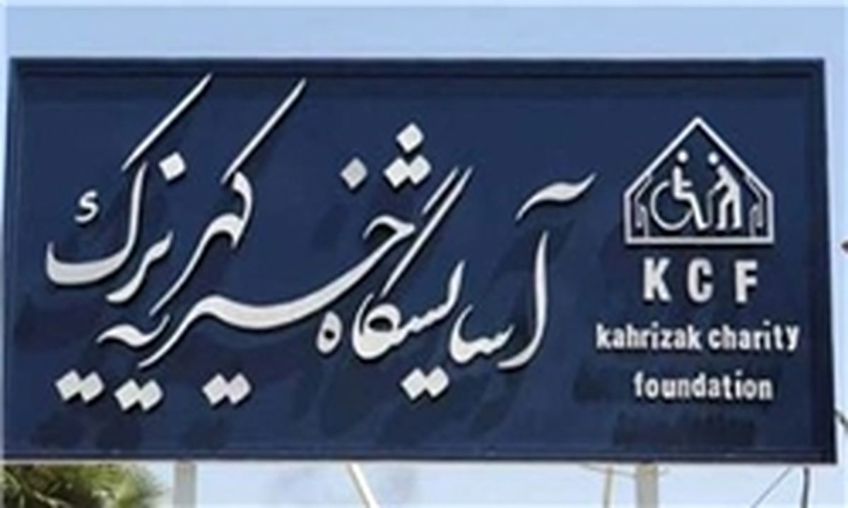 تنها 18درصد هزینه های آسایشگاه کهریزک را سازمان های دولتی تامین کرده اند
