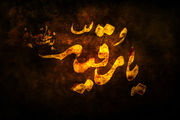 دانلود مداحی خرابه چراغونه امشب