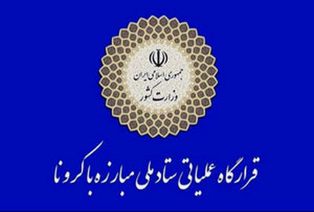 لیست شهرهای قرمز و نارنجی 1 فروردین 1400