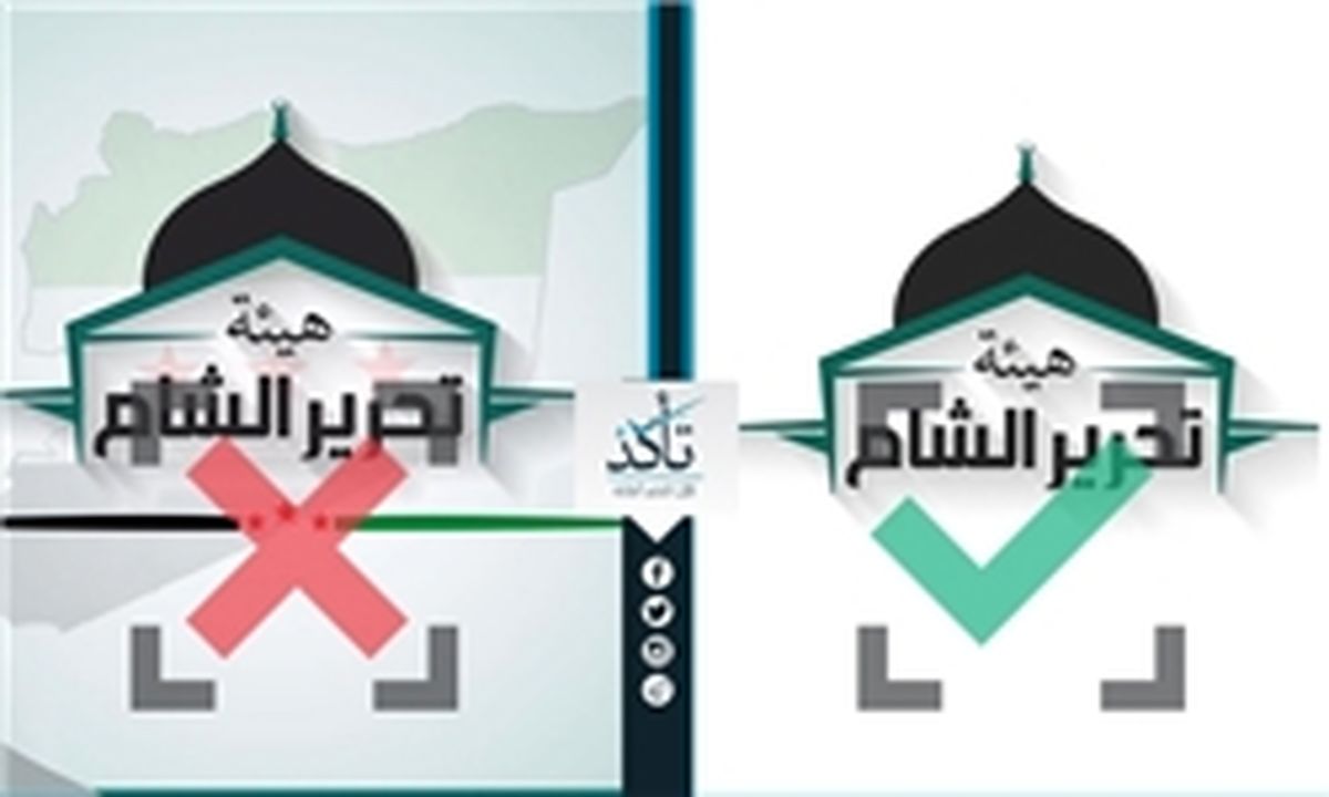 حذف نام «القاعده» سوریه از لیست تروریسم آمریکا و کانادا