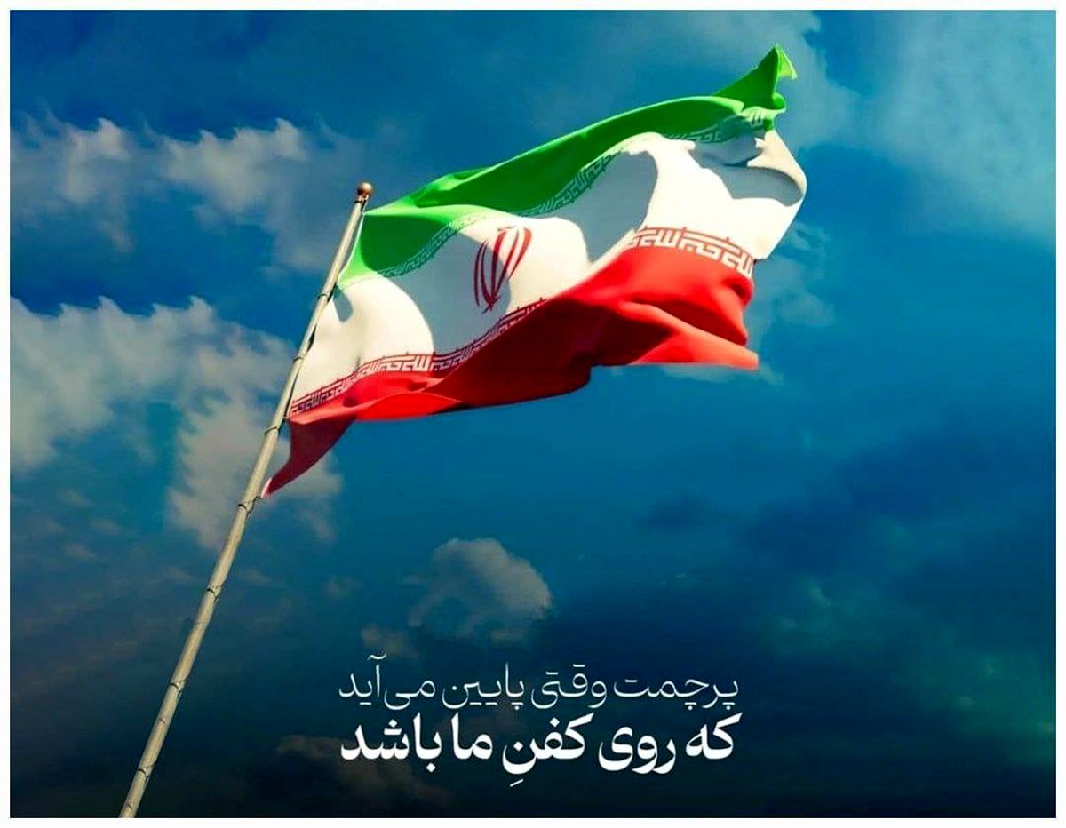 هشتگ تسلیت

