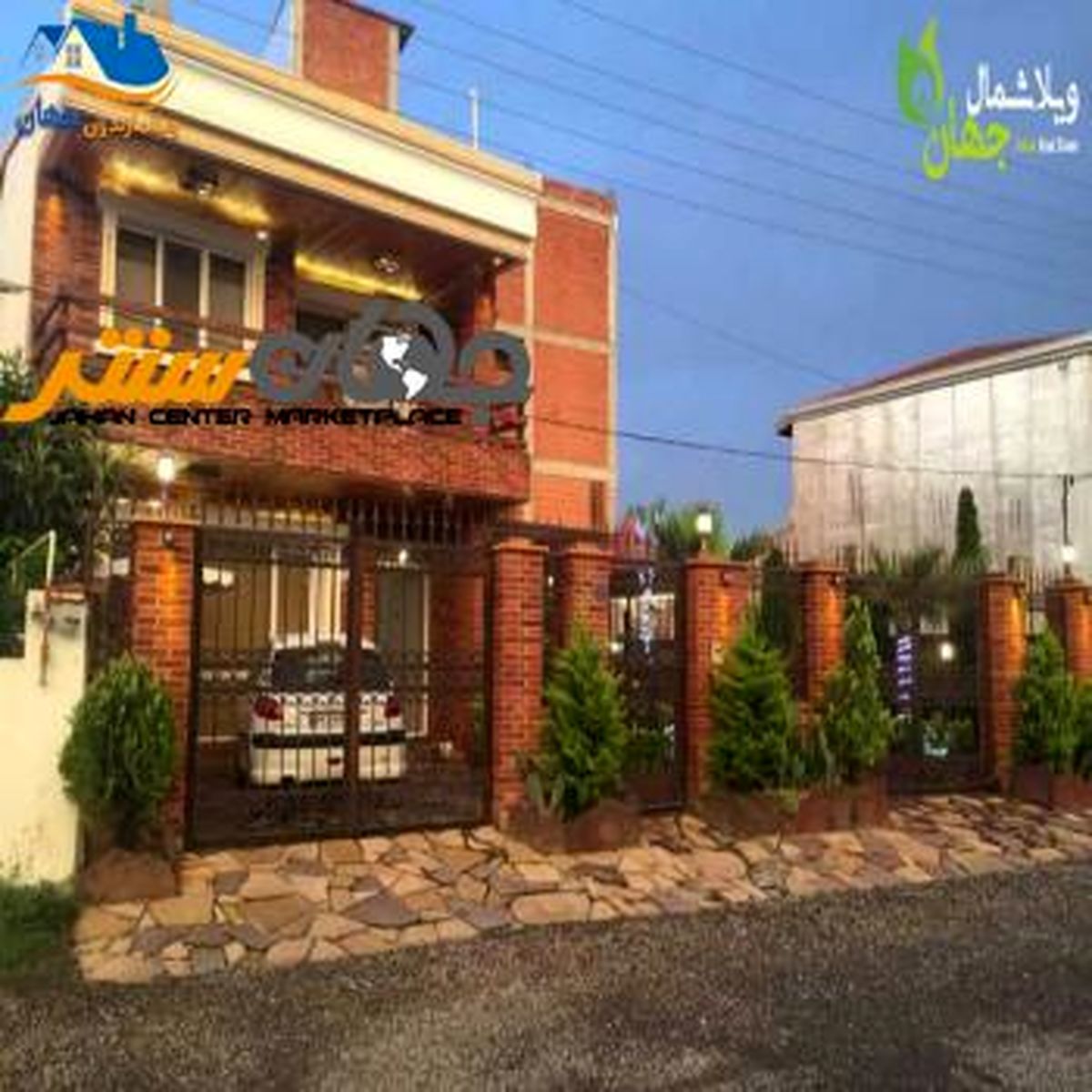 راه در جهان یکی است*و آن راه راستی هست/
خرید و فروش ویلا در شمال و مازندران
