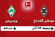 پخش زنده بوندس لیگا آلمان: مونشن گلادباخ - وردربرمن جمعه 24 آذر 1402