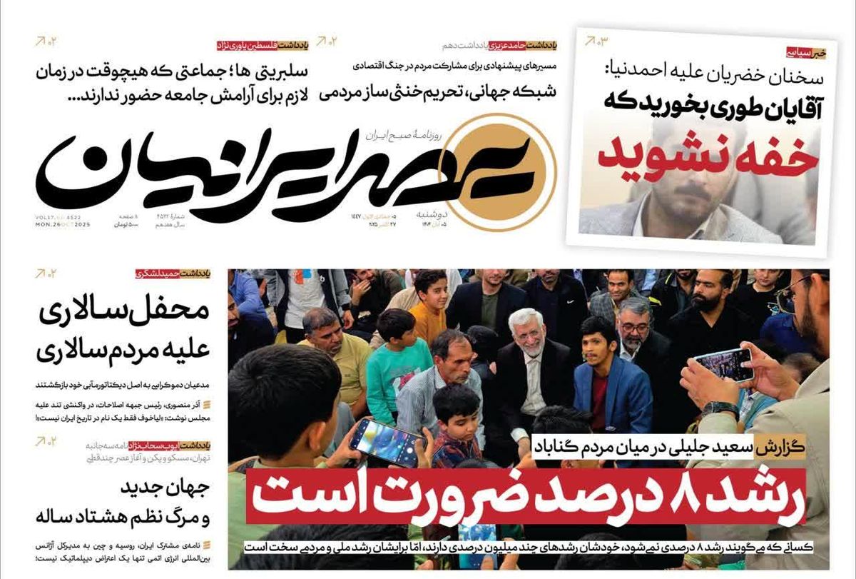 آقایان طوری بخورید که خفه نشوید!/ نزاع جناحی در صحن علنی/ پیشخوان