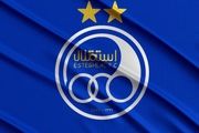واکنش فوری به تغییر نام باشگاه استقلال
