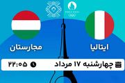پخش زنده واترپلو ایتالیا - مجارستان ۱۷ مرداد ۱۴۰۳