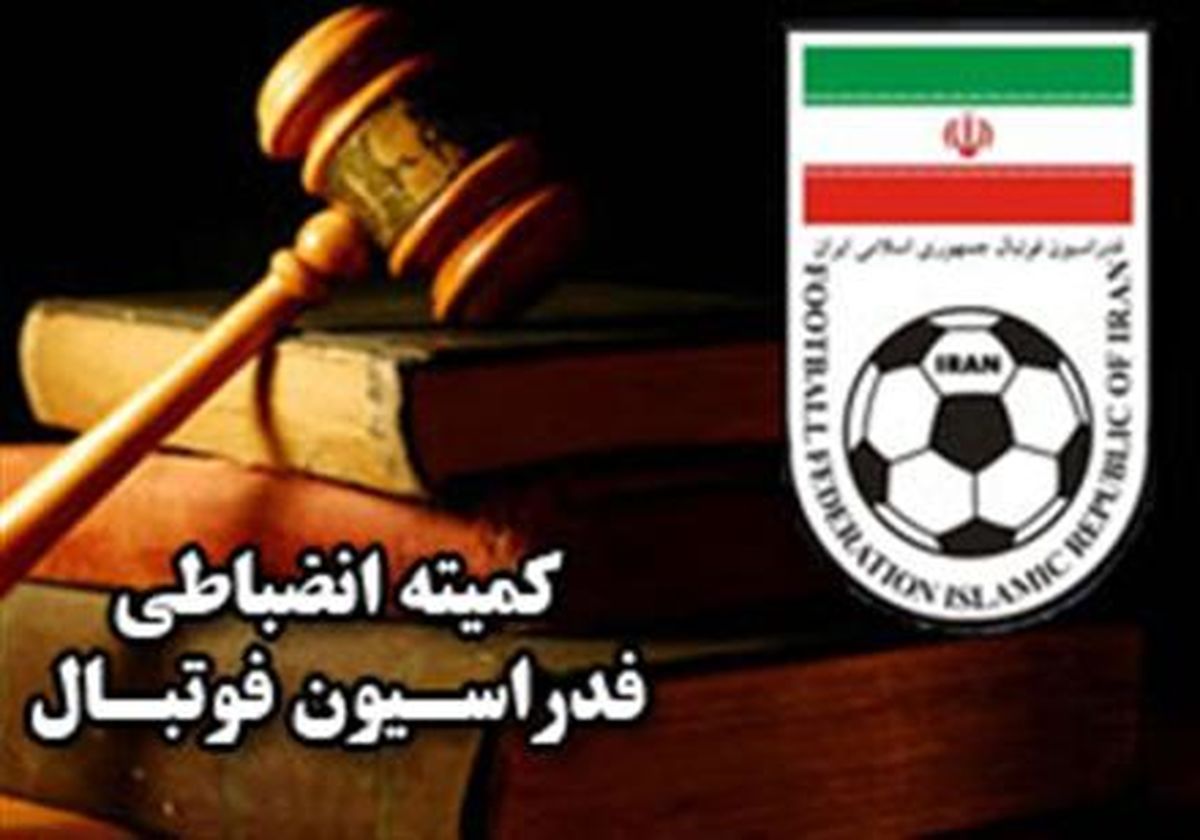 اعلام آرای انضباطی لیگ یک و لیگ برتر فوتسال 