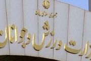 دخالت در امور فنی تیم ملی فوتبال را تکذیب می کنیم