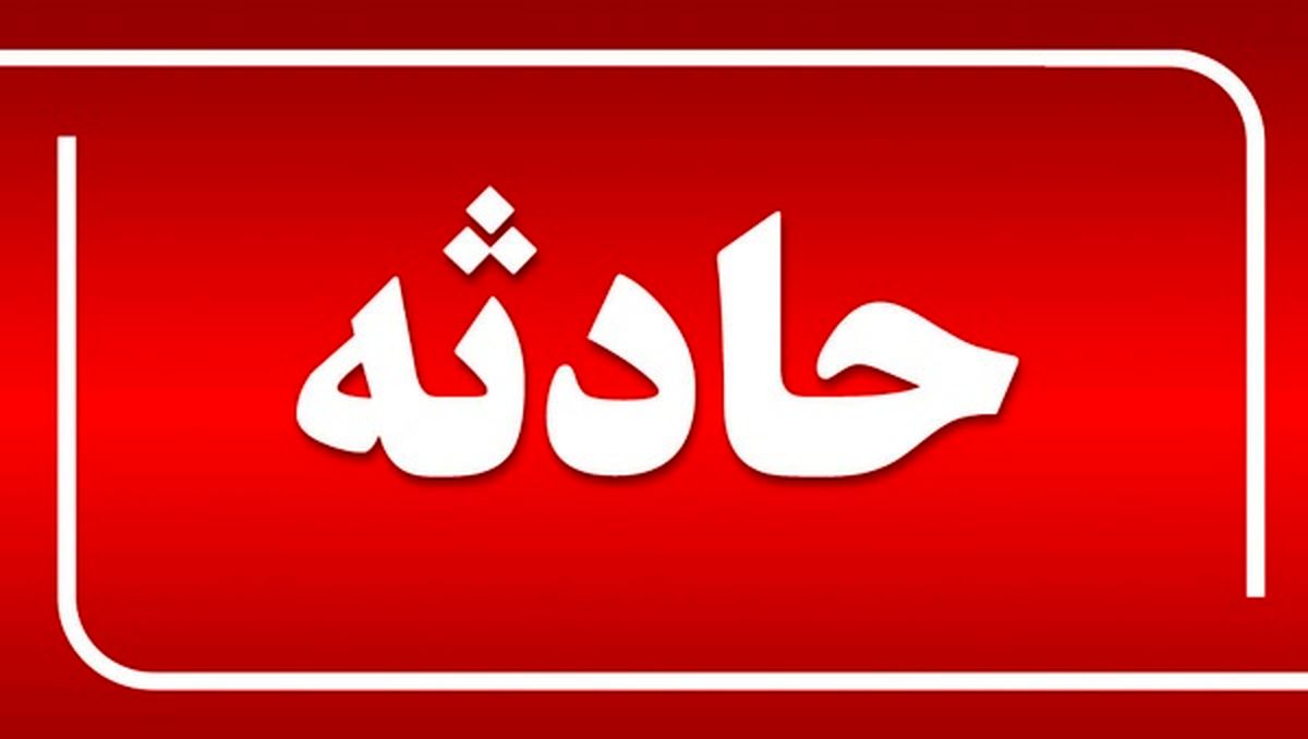 حادثه در تونل آزاد راه تهران- شمال ۱۲ مصدوم بر جای گذاشت
