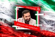 
ویژه برنامه «جهان آرا» روی آنتن شبکه افق 
