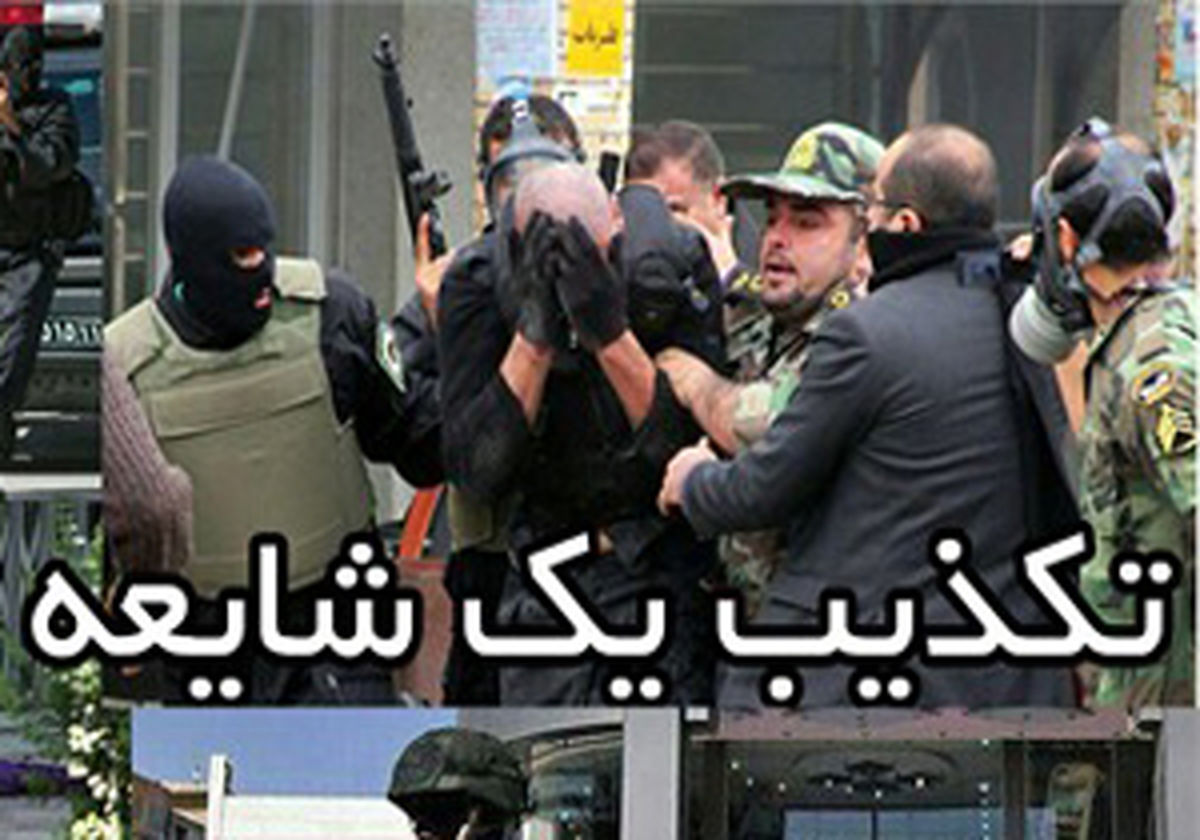 
تکذیب گروگانگیری در شهرستان میناب
