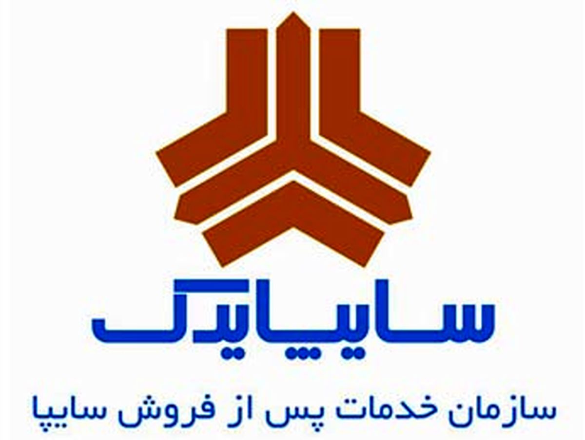 تمدید گارانتی خودروهای سایپا به مدت یک ماه 