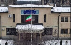واکنش سفارت ایران در مسکو 