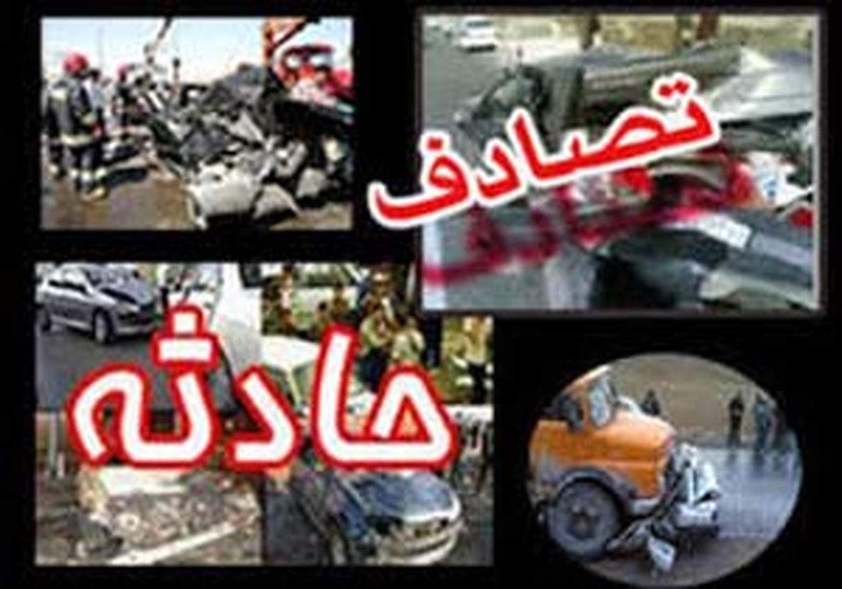 بی احتیاطی در رانندگی باز هم حادثه آفرید 